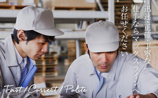 埼玉で倉庫管理を依頼できる会社をお探しなら当社にお任せください